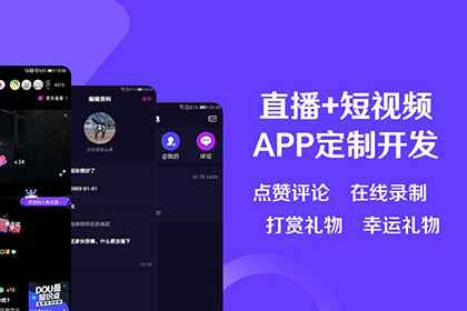 直播APP