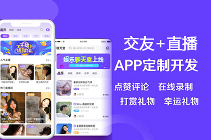 社交APP