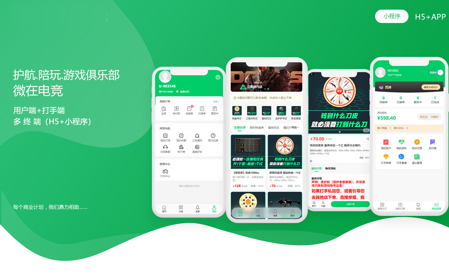 游戏电竞